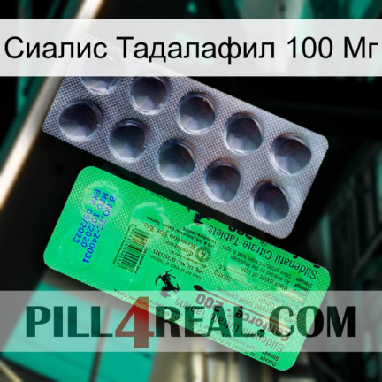 Сиалис Тадалафил 100 Мг new04
